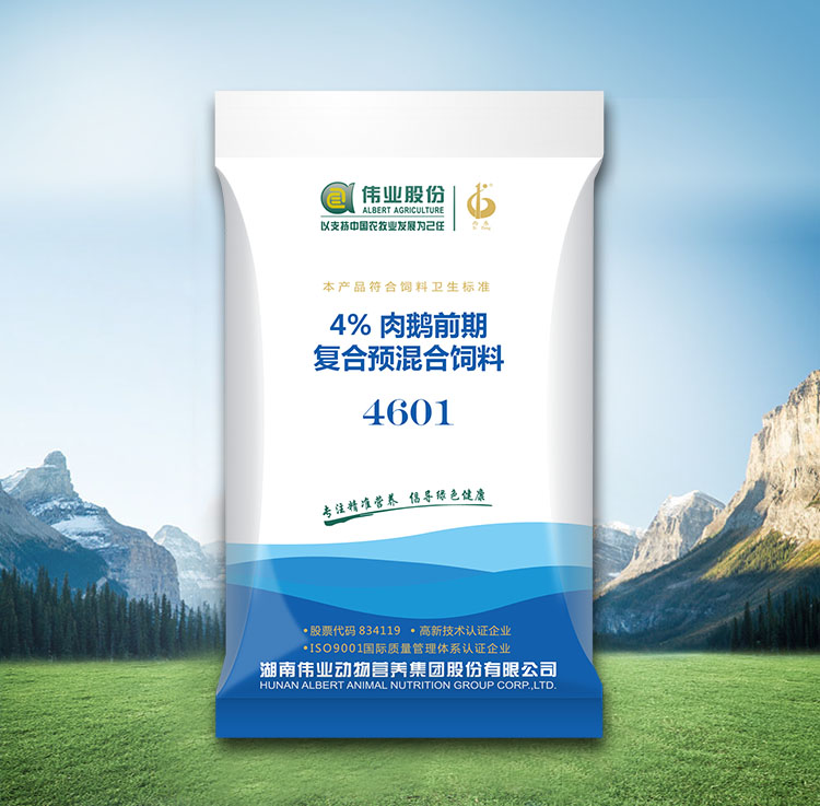 4%肉鵝前期    4601